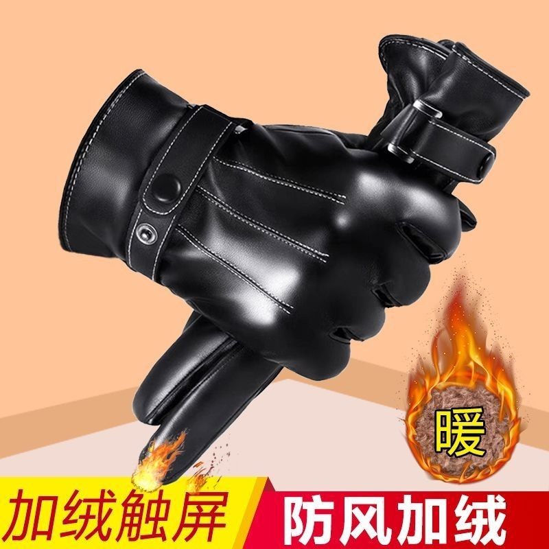 冬季摩托男PU加绒防冻防水手套