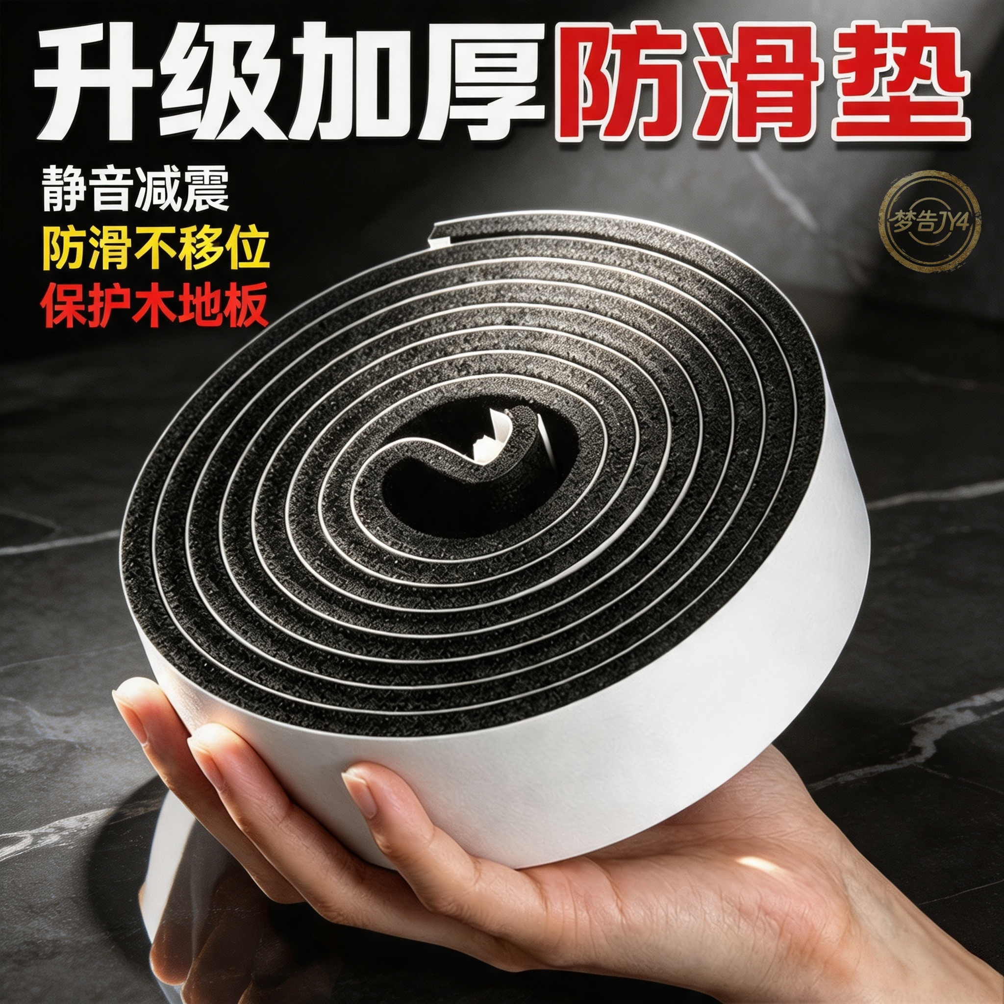 自粘静音防滑防刮耐磨桌椅脚垫