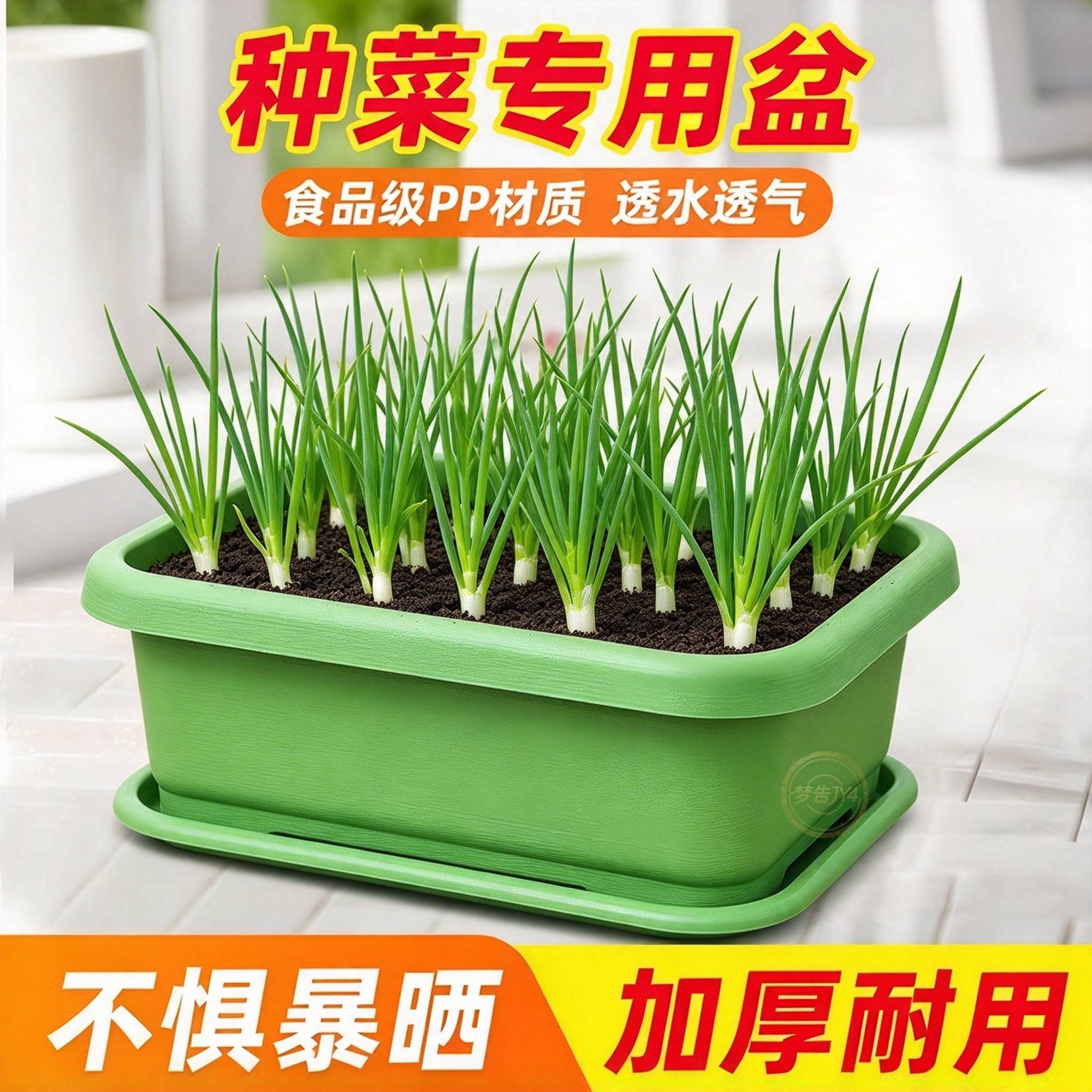 加厚阳台长方形塑料种菜盆耐用