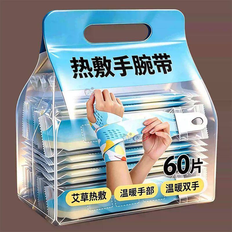 蒸汽护手腕热敷成人自发热恒温穿戴式学生护腕自发热冬季保暖关节