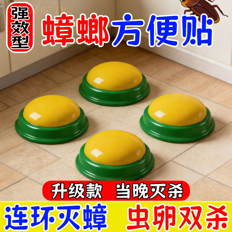 强效蟑螂药出租屋家用宠物孕妇婴儿厨房蟑螂蟑螂药杀虫高效灭蟑螂,洗护清洁剂/卫生巾/纸/香薰,蟑螂药（卫生农药）,淘宝优惠券,粉丝福利购,淘宝优惠卷