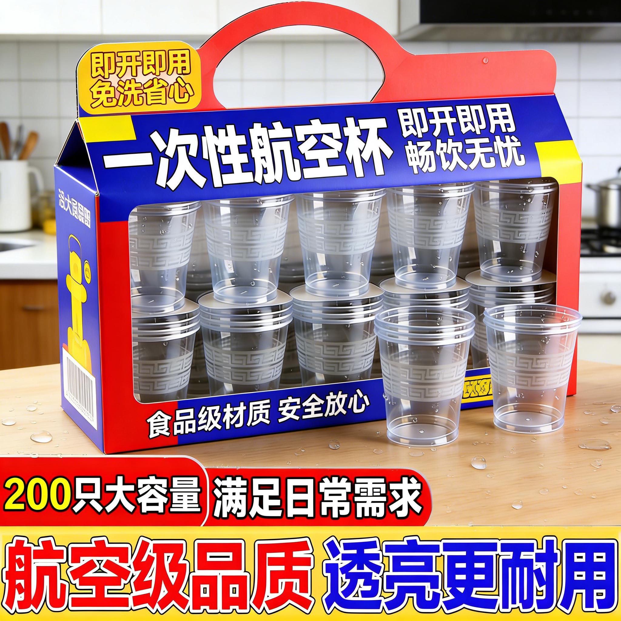 航空杯硬杯高级一次性航空杯一次性杯子直筒杯硬塑啤酒杯批发