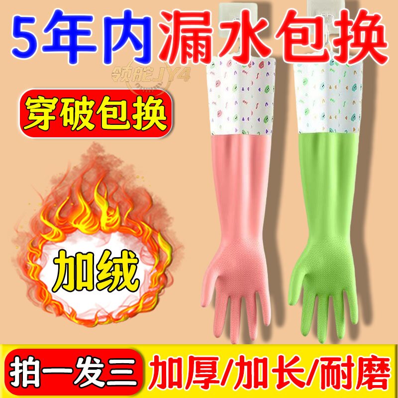 皮手套食品级加厚加长加绒橡胶