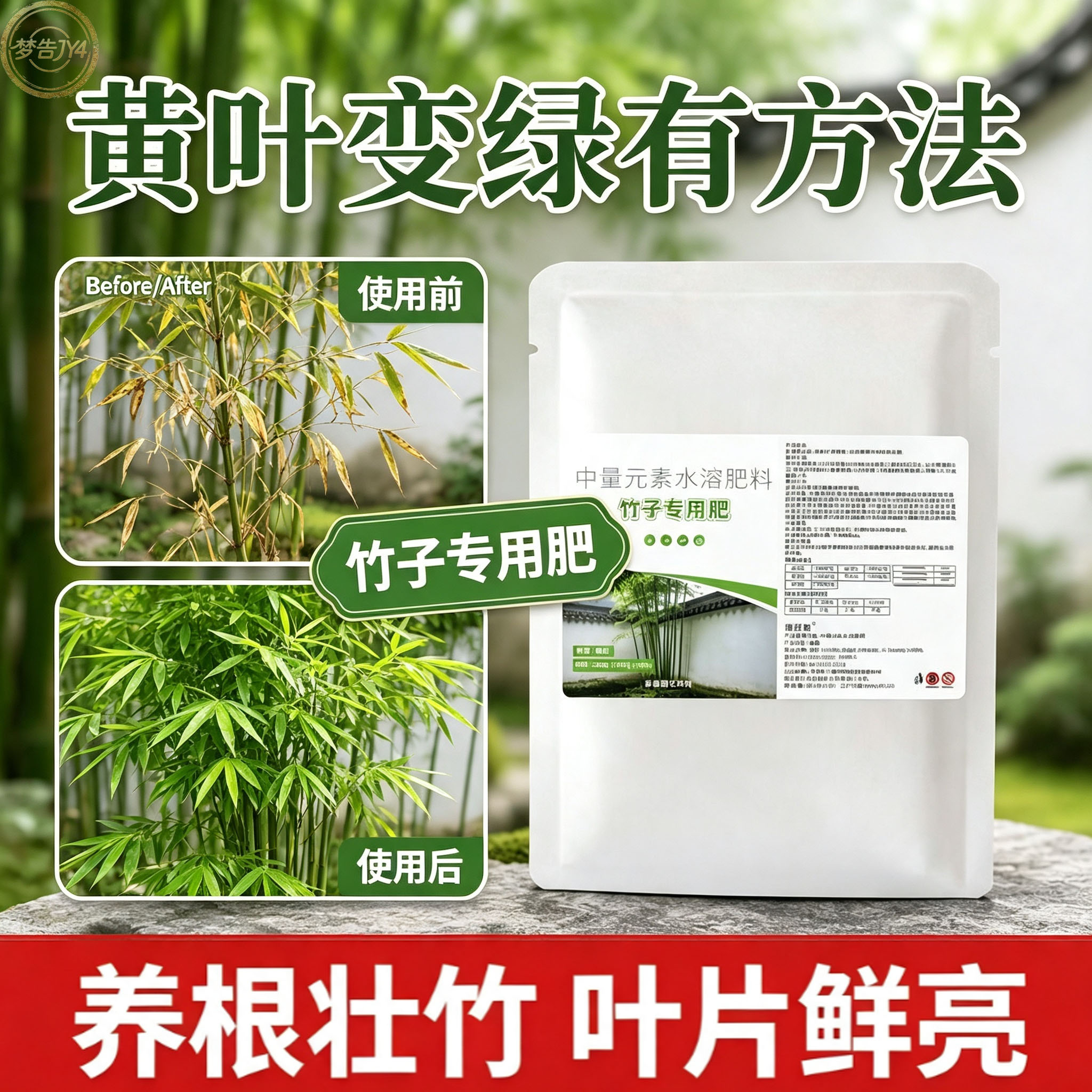 竹子有机颗粒缓释肥酸性果蔬花