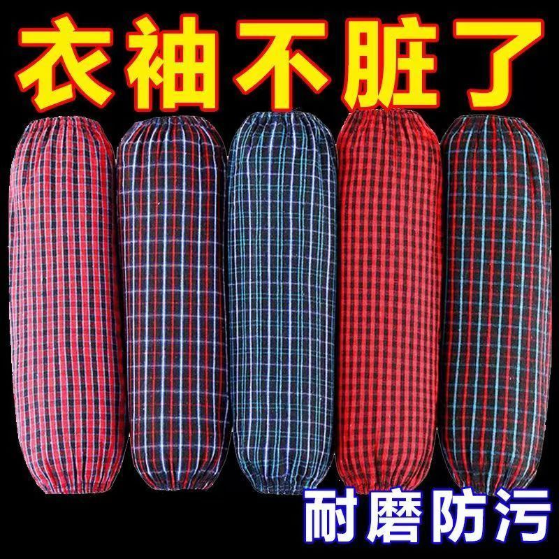 加厚耐脏防污劳保袖套送围裙