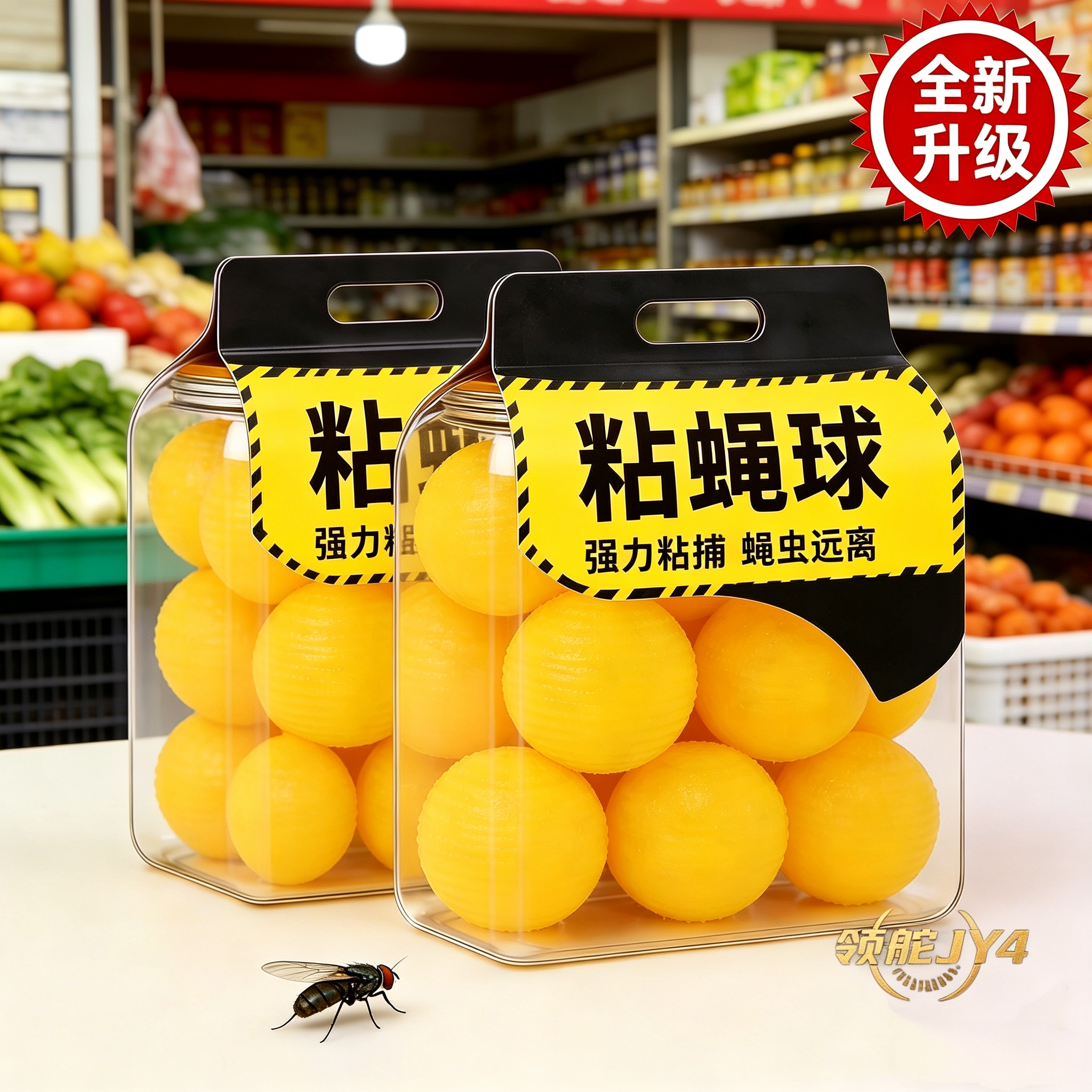 强力粘虫子粘飞虫球果蝇苍蝇粘虫球水果店家用小飞虫诱捕器粘蝇纸