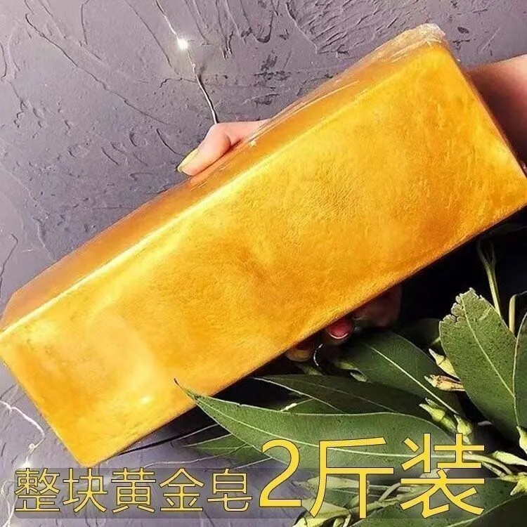 黄金精油香皂2斤装控油留香