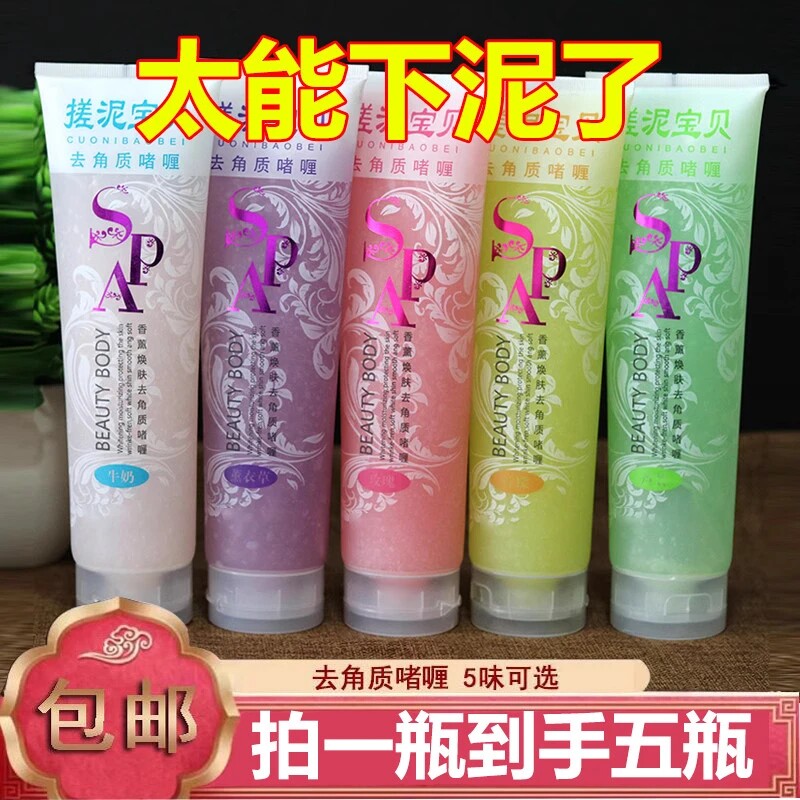 搓泥宝全身去死皮去角质