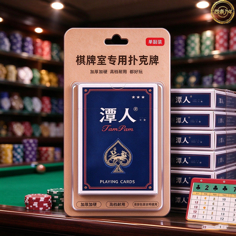 【扑克牌批发】加厚加硬打不烂家用纸牌麻将斗地主棋牌室扑克专用