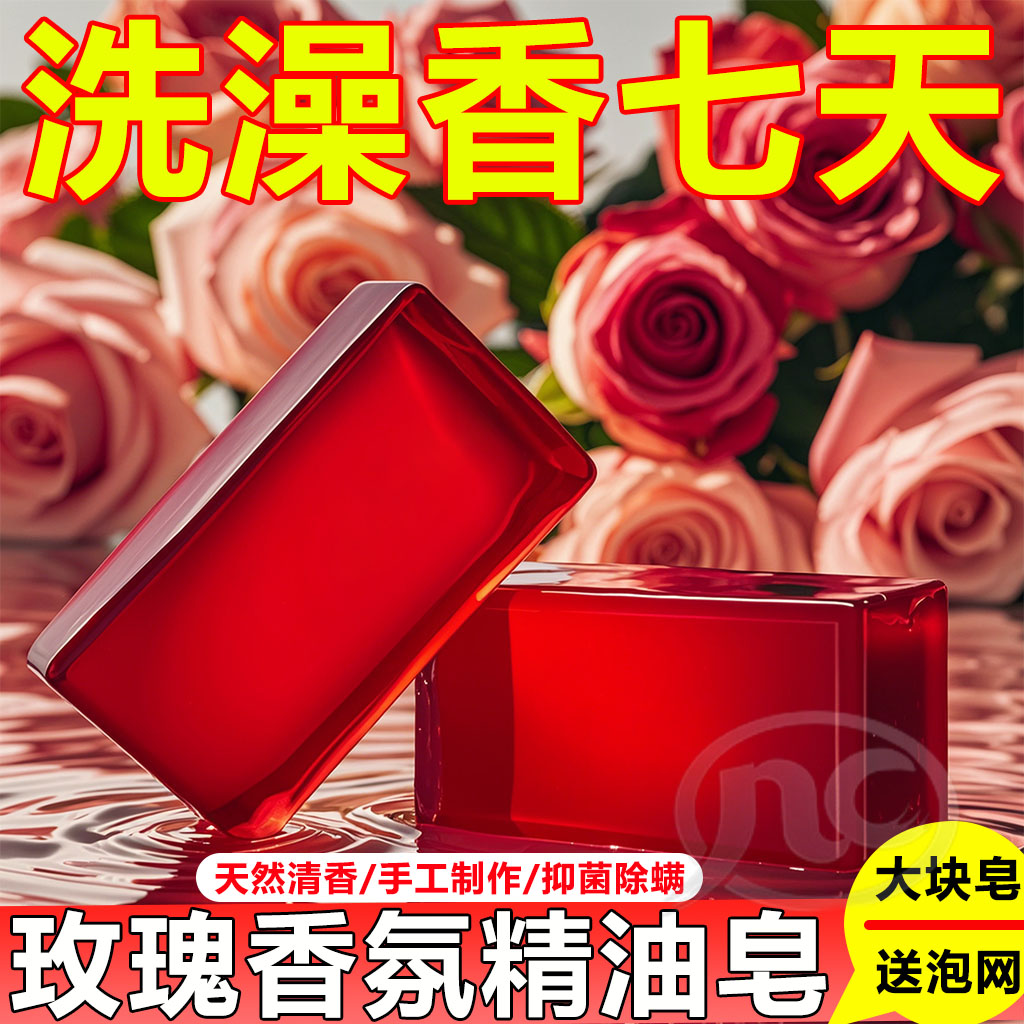 店铺热卖】天然透明精油皂多款香型洗脸洗澡清洁除螨抑菌手工香皂