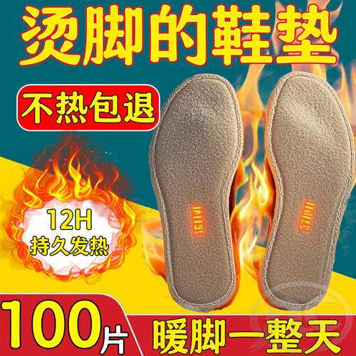 发热鞋垫持久恒温生姜暖脚宝暖足