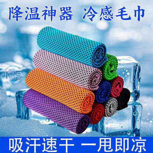 冰感运动围巾户外跑步快速降温凉感冰丝吸汗速干加长加宽男女通用