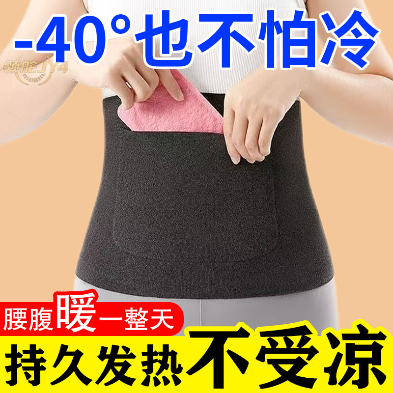 德绒自发热护腰带秋冬保暖腰封双兜设计送暖贴男女款久坐护腰护肩