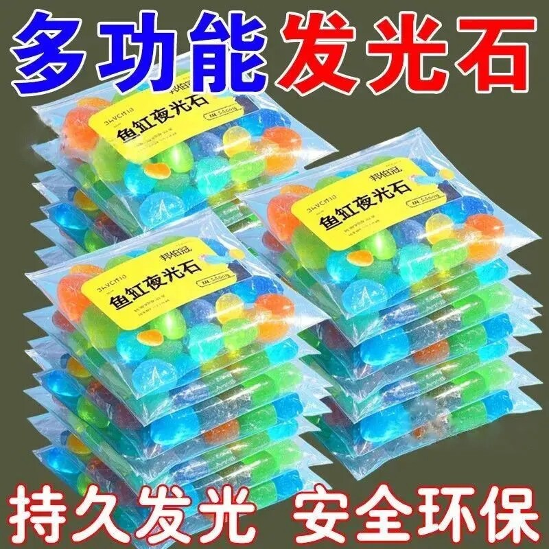 夜光石鱼缸造景发光石头鱼缸装饰饰品水族箱彩色石头布景鹅卵石