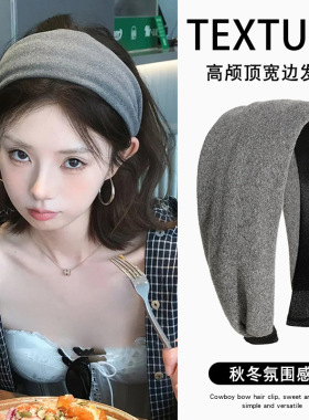 网红博主同款灰色宽边发箍女高颅顶不勒头洗脸头箍时尚发饰头饰女