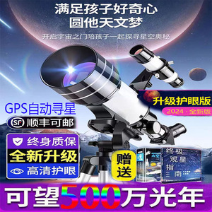 厂家直销天文望远镜看星星看月亮