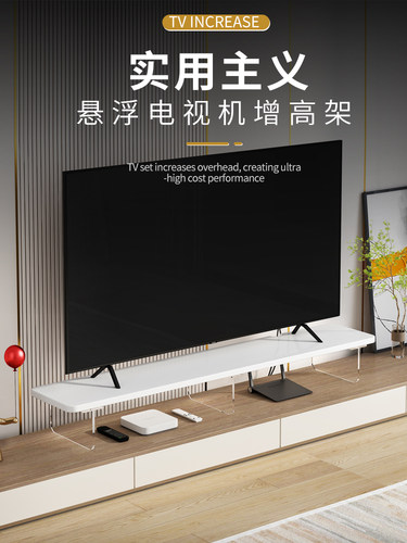 实木亚克力电视机增高架垫高底座