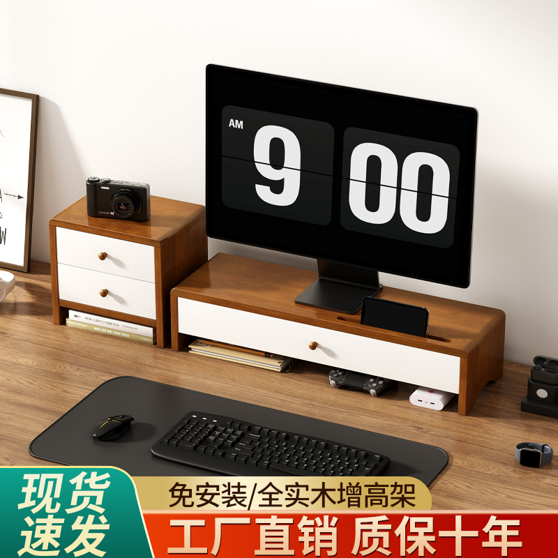 实木桌面显示器增高架置物架双层收纳整理架带抽屉电脑屏幕垫高架