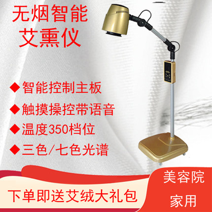 艾灸仪家用仪器宫寒理疗熏蒸仪随身灸养生艾灸灯美容院专用艾灸仪