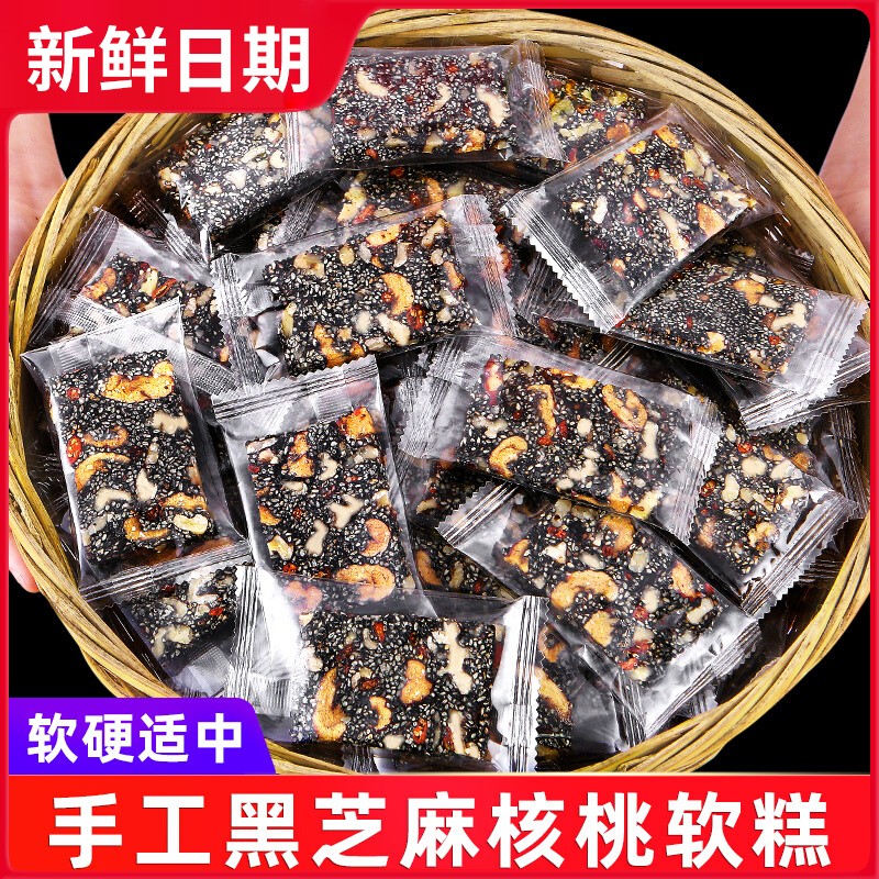 黑芝麻核桃糕红枣饱腹零食枸杞营养糕黑芝麻饼老式糕点健康小包装