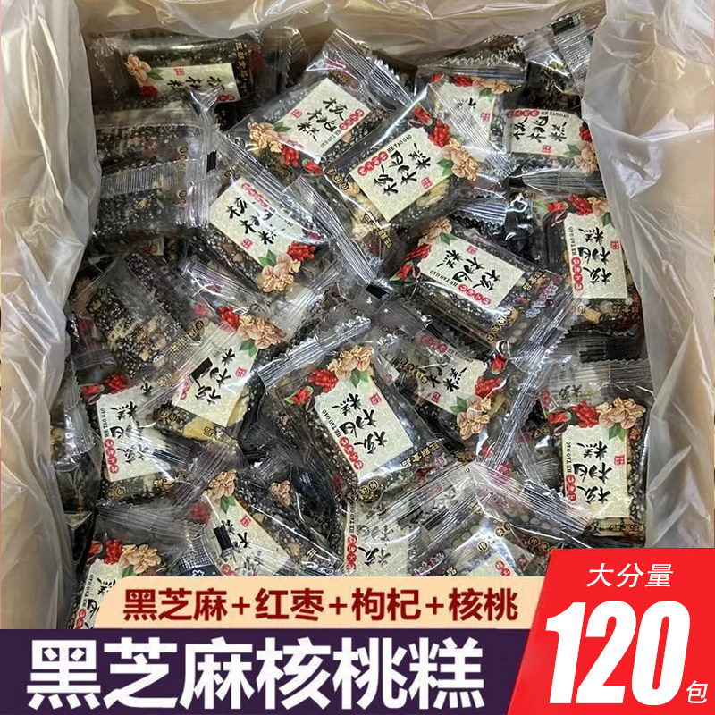 黑芝麻核桃糕办公室解馋零食品独立小包装孕妇超美味糕点心