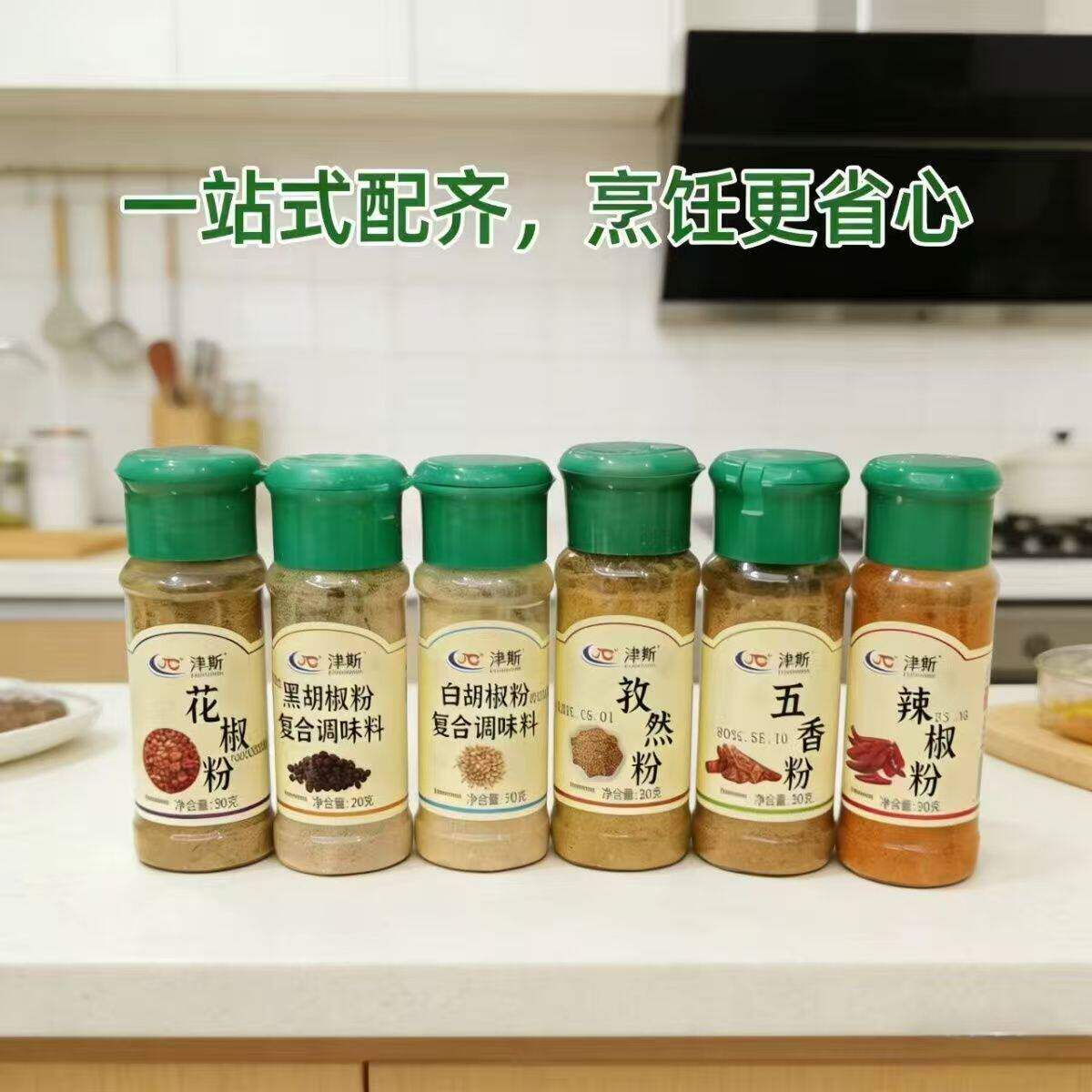 黑白胡椒粉面烧烤调料组合套装孜然辣椒花椒粉烤肉蘸料羊肉串撒料