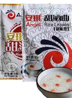 安琪甜酒曲甜白酒酿家用做糯米醪糟米酒发酵母曲子桂花酒酿发酵粉