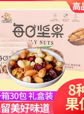坚果礼盒混合坚果礼品送长辈干果果干红色喜庆节日炒货整箱批新