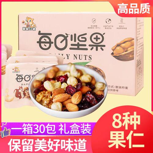 坚果礼盒混合坚果礼品送长辈干果果干红色喜庆节日炒货整箱批新