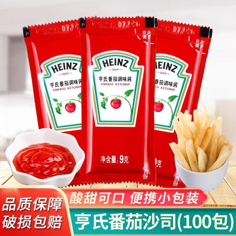亨氏番茄调味酱9g酱小包家用番茄沙司小包装正品薯条汉堡炸鸡披萨