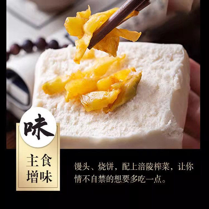 重庆特产涪陵鲜脆榨菜丝咸菜