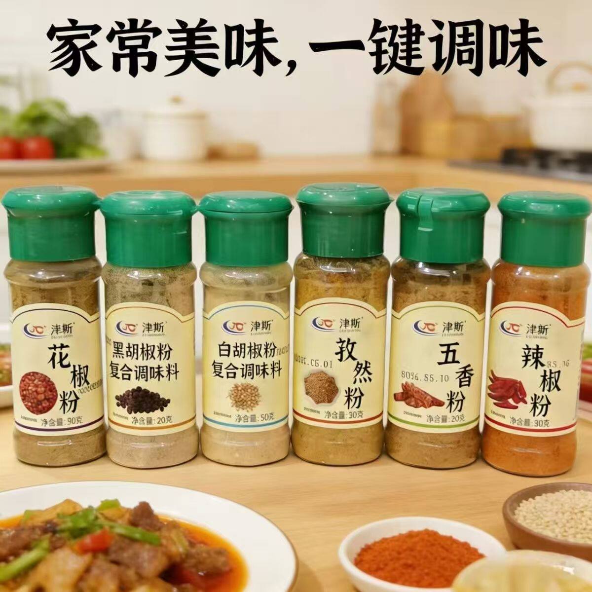黑白胡椒粉面西餐牛排意面调料撒调味品花椒孜然辣椒烧烤调料瓶装