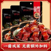 醉锅里红烧酱汁60g/袋红烧排骨红烧肉专用料包家用料理包酱料调料