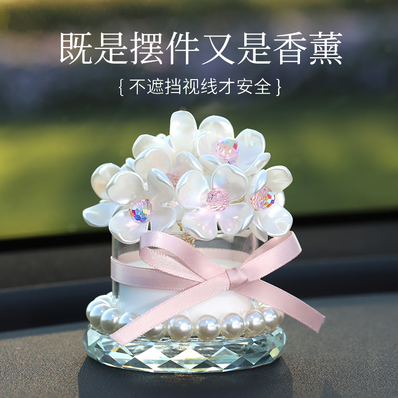 汽车摆件车载香水香薰2024网红款