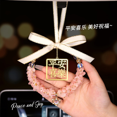 汽车挂件高端后视镜吊坠