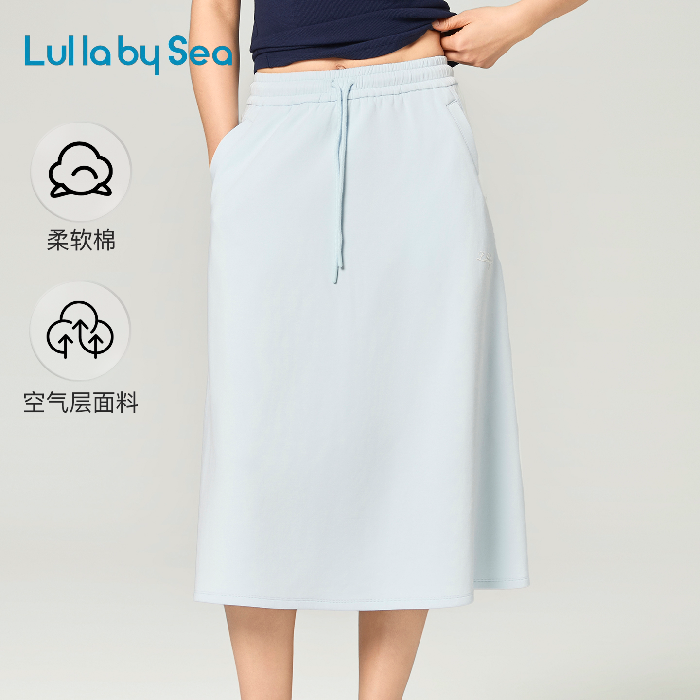 Lulla by Sea| Cozy 空气层A字裙简约抽绳果冻感户外休闲长裙