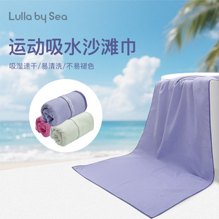 Lulla by Sea |多巴胺速干毛巾女裹巾浴巾吸汗速干运动披肩沙滩巾
