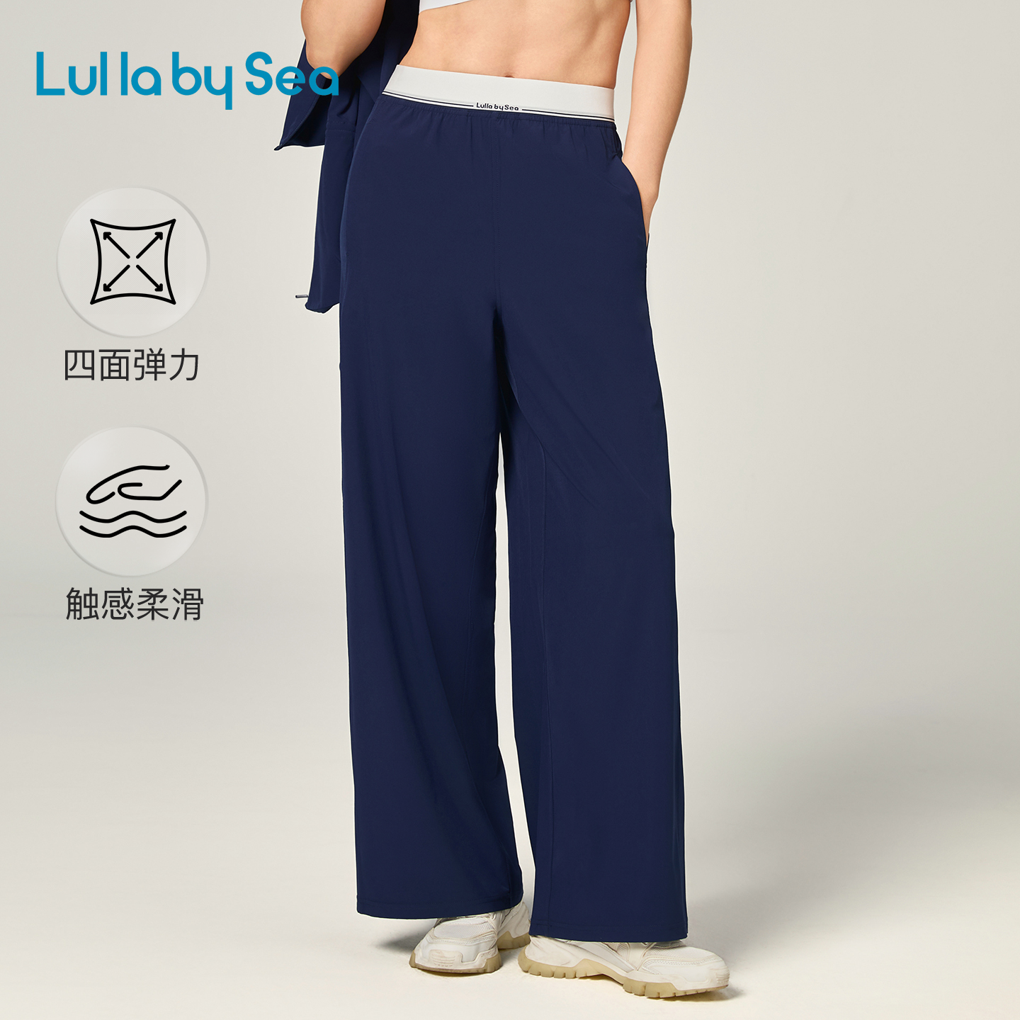 Unti-UV 梭织凉裤撞色松紧腰直筒防晒夏款阔腿裤女|Lulla by Sea
