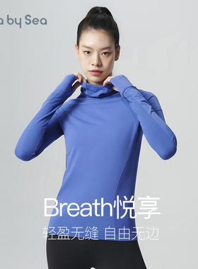 Lulla by Sea| Breathe 运动长袖秋冬无缝套头防晒训练跑步骑行服