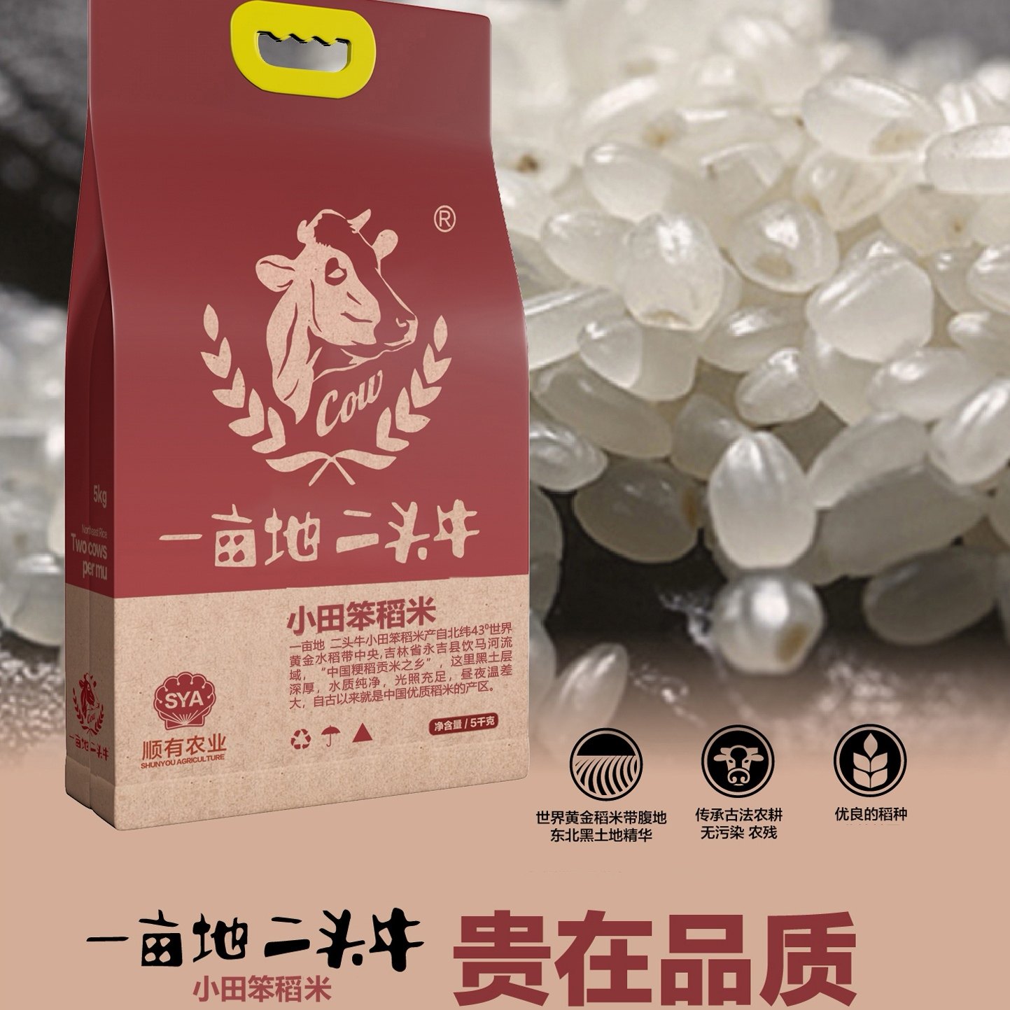 年货大米红红火火东北顺有小田笨自然熟香糯可口无农残新米真空装