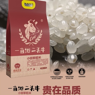 年货大米红红火火东北顺有小田笨自然熟香糯可口无农残新米真空装