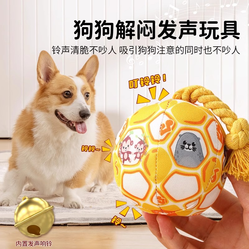 小型犬毛绒发声绳结铃铛球玩具
