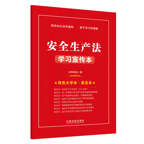 法律/政治/历史