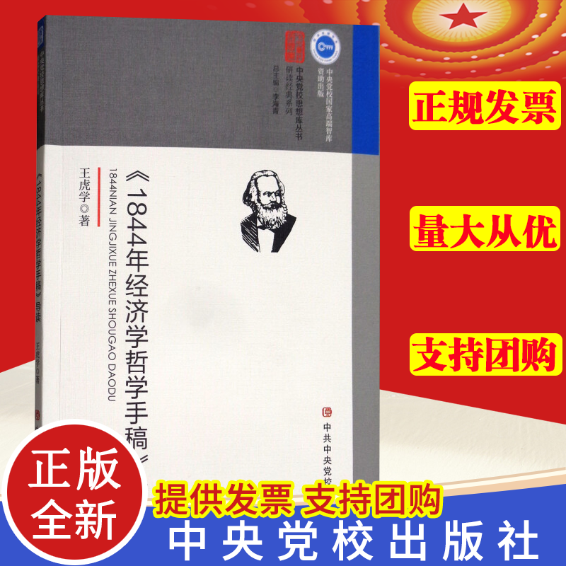 正版  列宁晚年著作导读 马克思主义政治学经典著作选读政治学列宁选集哲学理论党建理论通俗读物9787503562839中共中央党校出版社