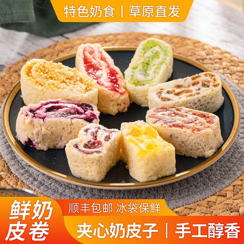 内蒙古特产鲜奶皮子卷