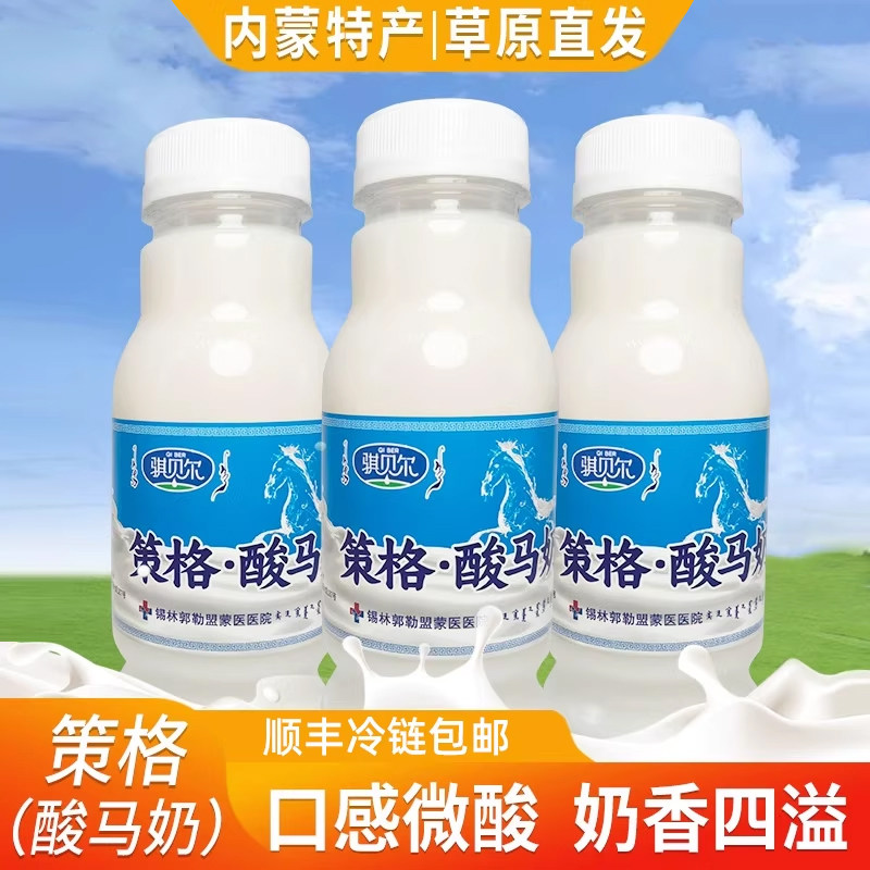 内蒙古特产酸马奶牧民奶制品策格
