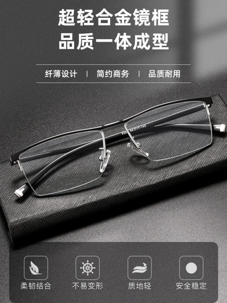 新款男半框合金眼镜架