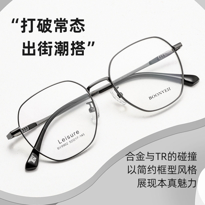 近视眼镜男款网上配镜复古超轻防蓝光防辐射变色素颜眼睛近视女潮