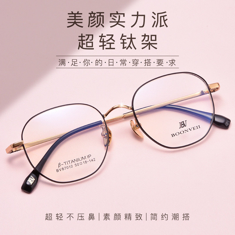 小红书推荐宽边高度纯钛眼镜框