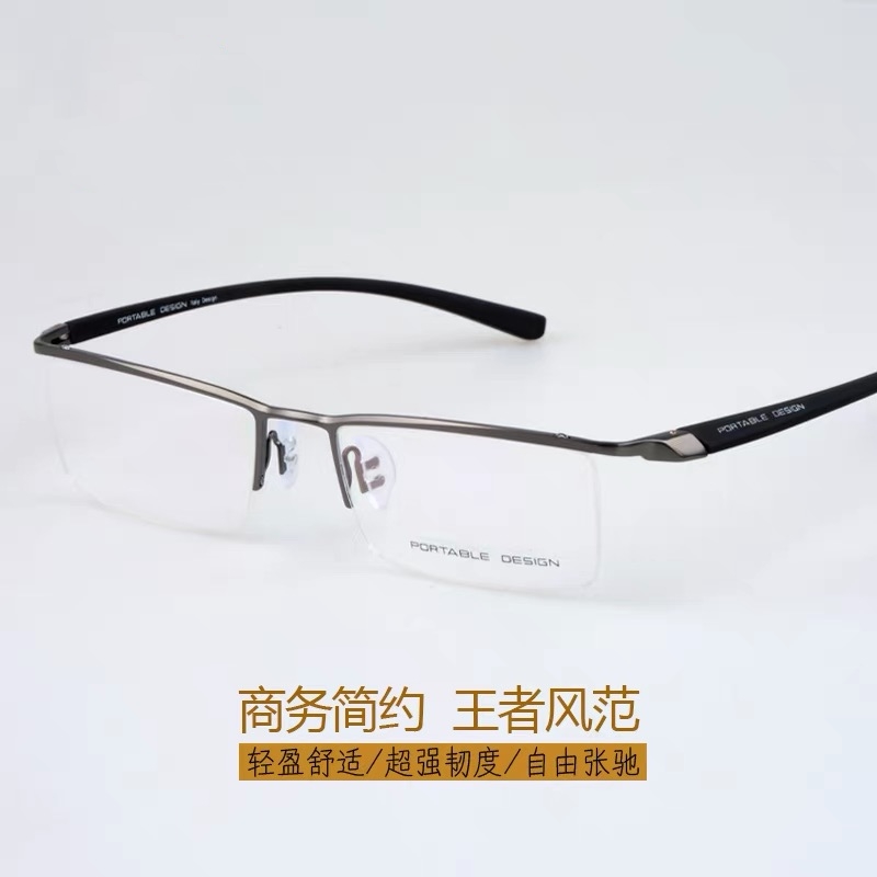 纯钛眉线半框近视眼镜男商务高档变色眼镜架大脸有度数光学防蓝光